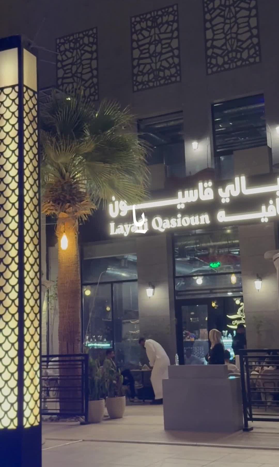 واجهة ليالي قاسيون المسائية